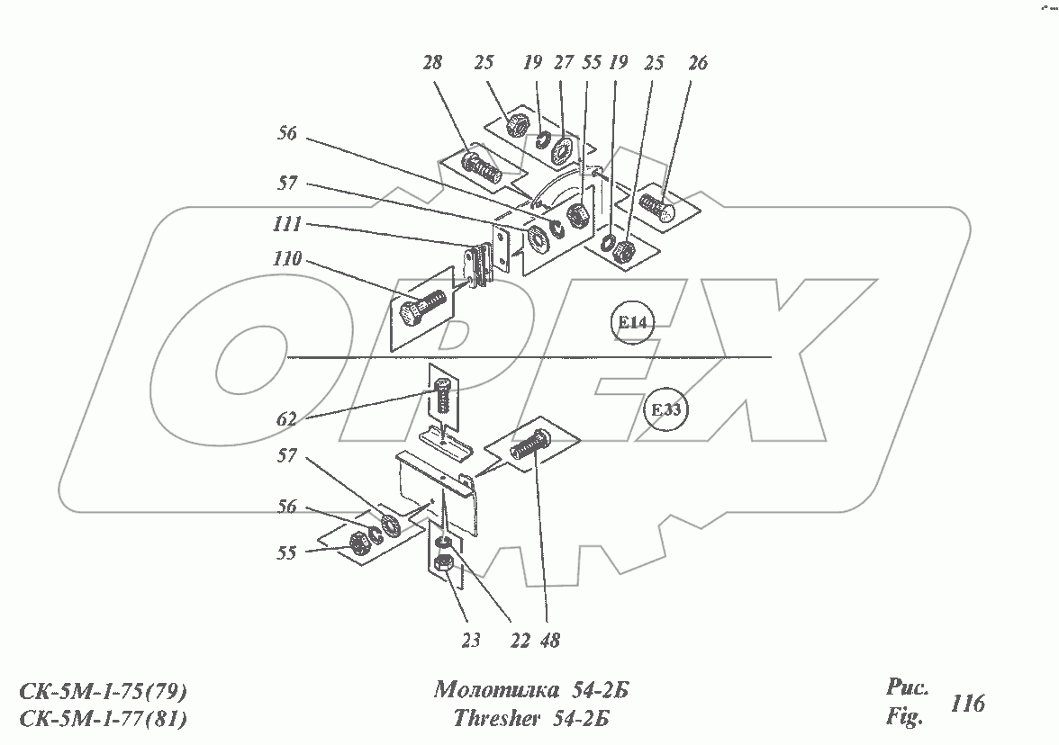 Молотилка 54-2Б
